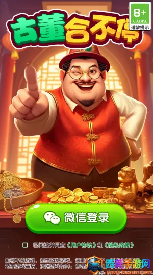 �Ŷ��ϲ�ͣ׬ȡ(�Ŷ��ϳɴ�����Ϸ)