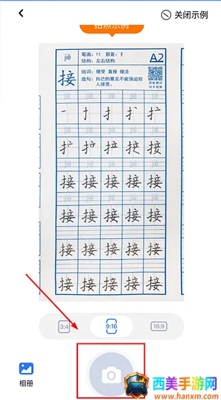 ����д��(��ͯ������Ϸ)