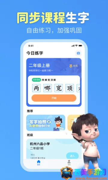 ����д��(��ͯ������Ϸ)