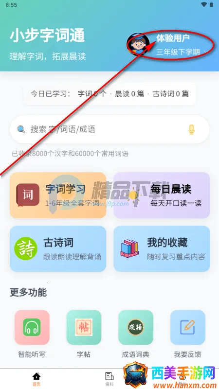 С���ִ�ͨ(Сѧ����ѧϰ����)