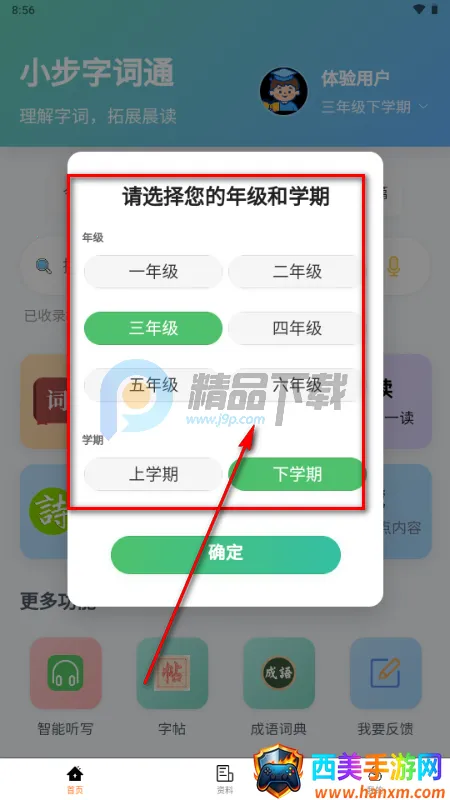 С���ִ�ͨ(Сѧ����ѧϰ����)