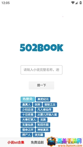 502book�������������ֻ���