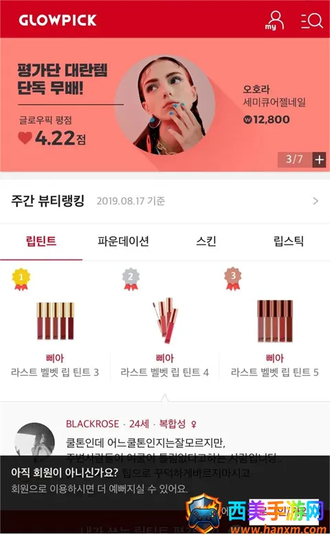 Glowpick2026���°汾