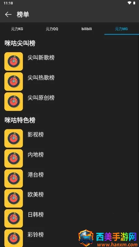 ΢�����������ֻ���