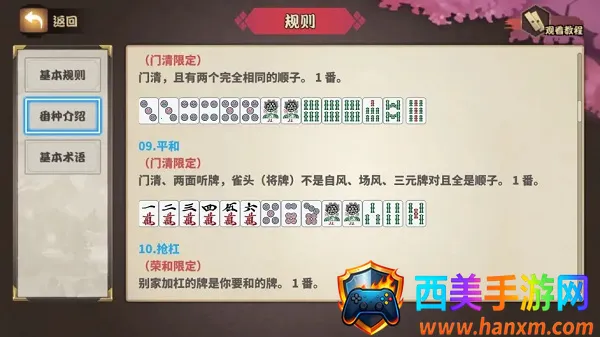 ȸ���齫(�������Ԫ����)