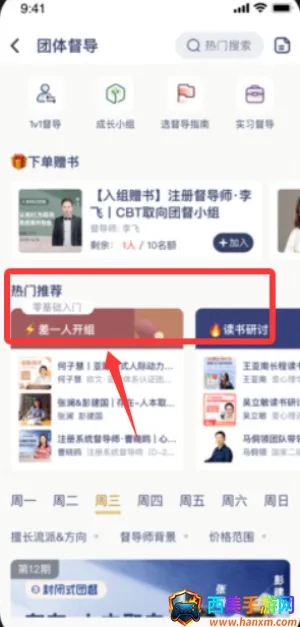 ��ѯʦ֮�������ֻ���