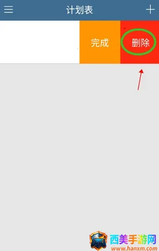 �ƻ���(�ճ̹滮����)