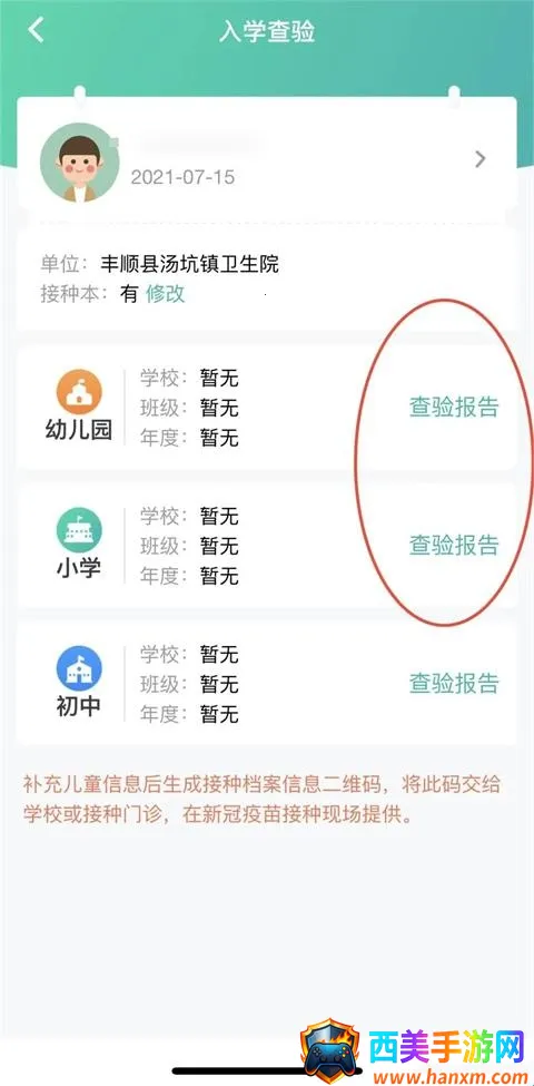 粤苗2026最新版本 粤苗2026最新版本