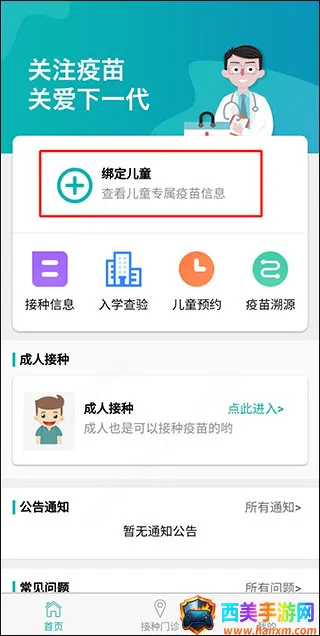 粤苗2026最新版本 粤苗2026最新版本