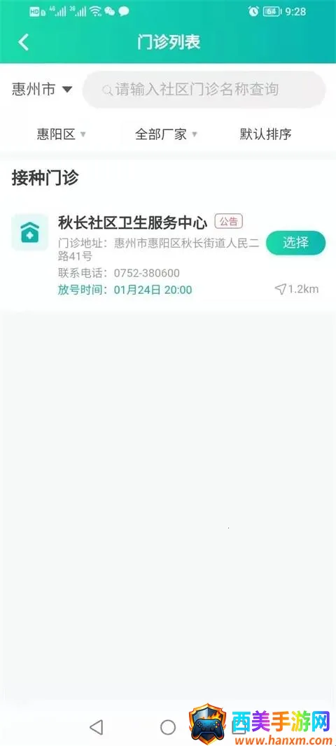 粤苗2026最新版本 粤苗2026最新版本