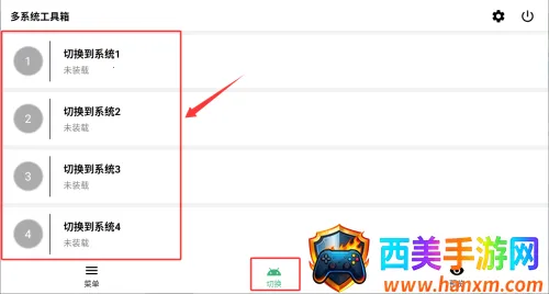 多系统工具箱(手机多系统工具) 多系统工具箱(手机多系统工具)