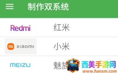 多系统工具箱(手机多系统工具) 多系统工具箱(手机多系统工具)