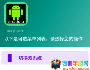 多系统工具箱(手机多系统工具) 多系统工具箱(手机多系统工具)