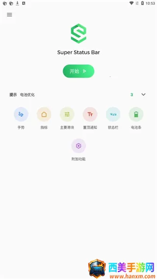 Super Status Bar2026�ٷ����°汾