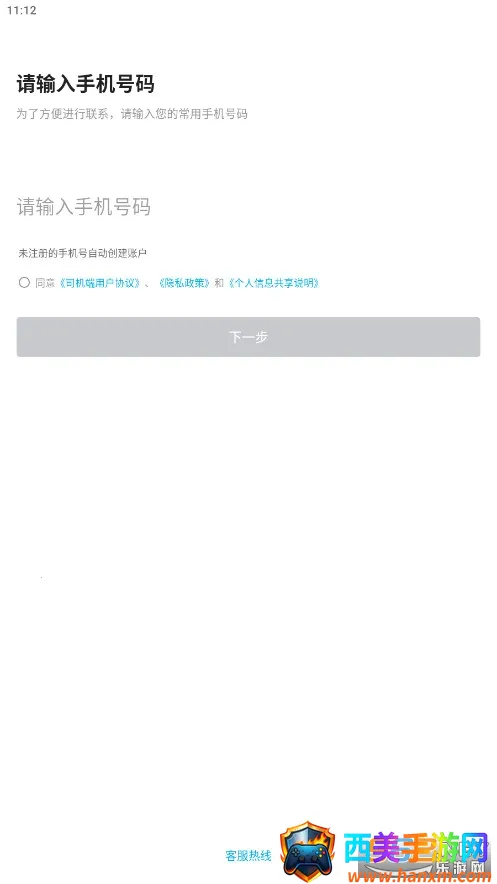 ����ι˾��(˾���ӵ�����)