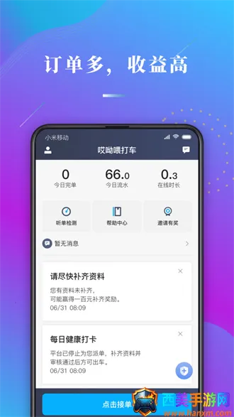 ����ι˾��(˾���ӵ�����)