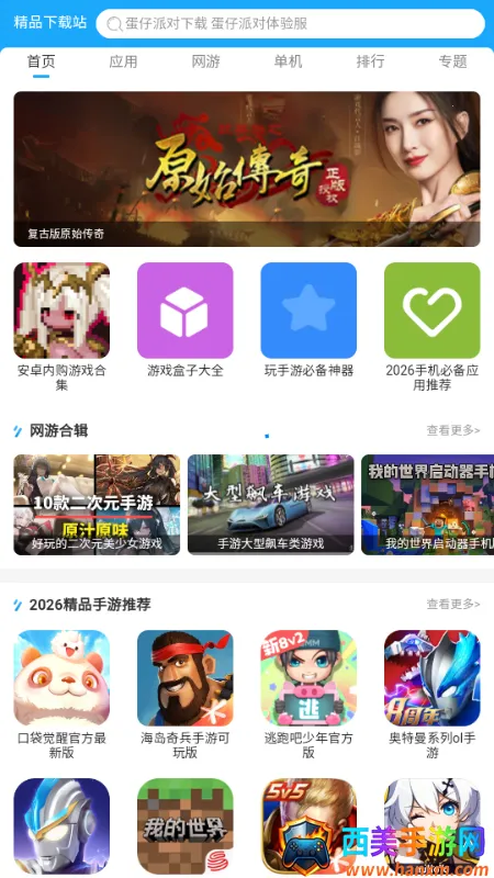 ToApp��ҳתӦ�ù���