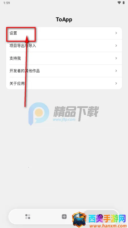 ToApp��ҳתӦ�ù���