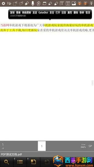 ezPDF�Ķ���11