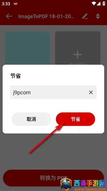 ͼƬתpdf�Ķ���