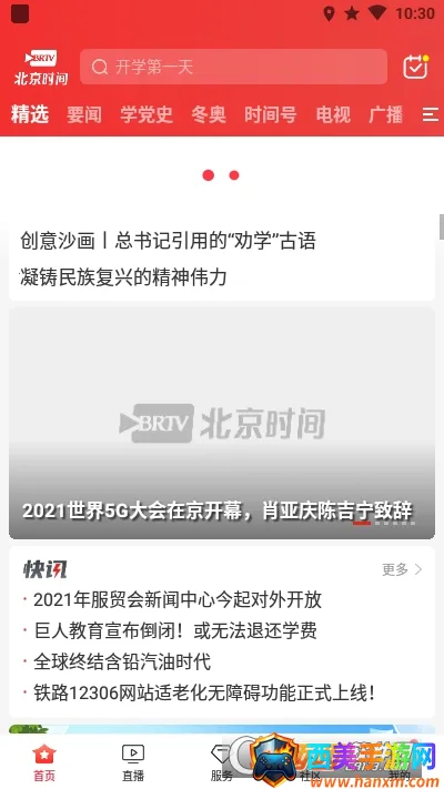 BRTV����ʱ�������ֻ���