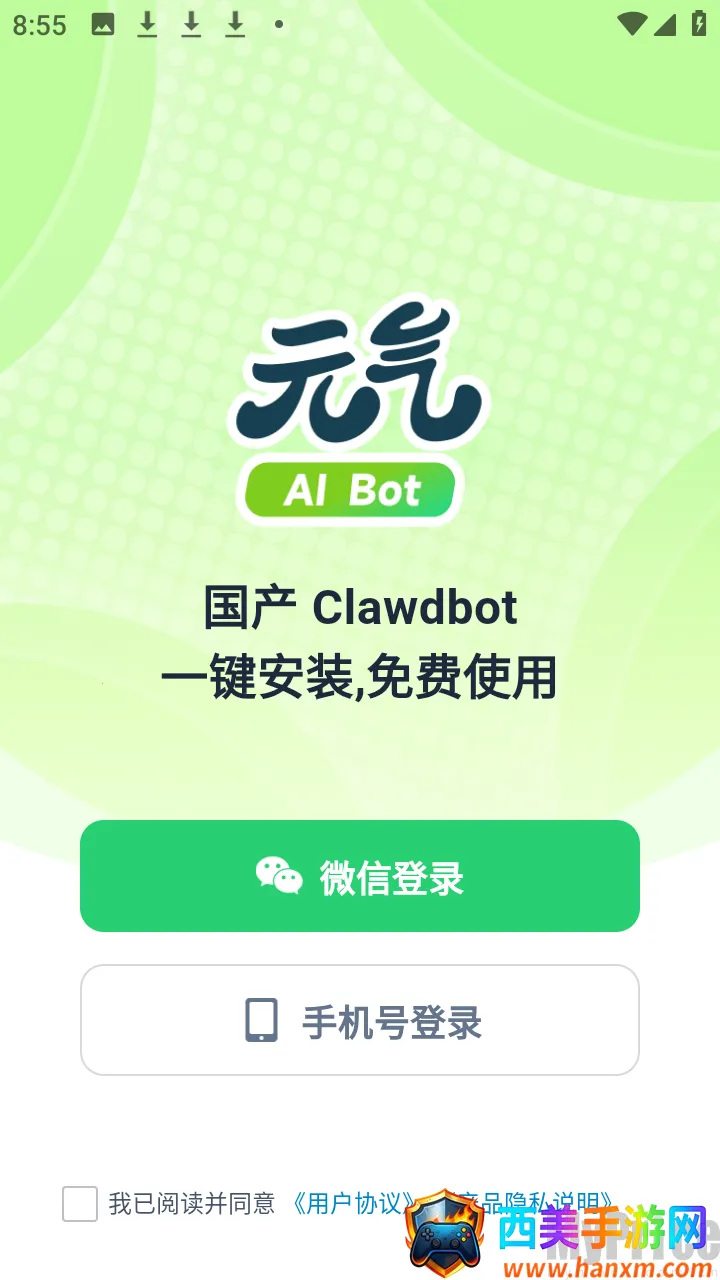 Ԫ��AI Bot(�칫�Զ�������)