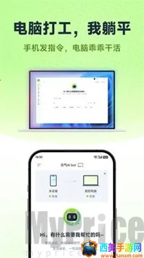 Ԫ��AI Bot(�칫�Զ�������)