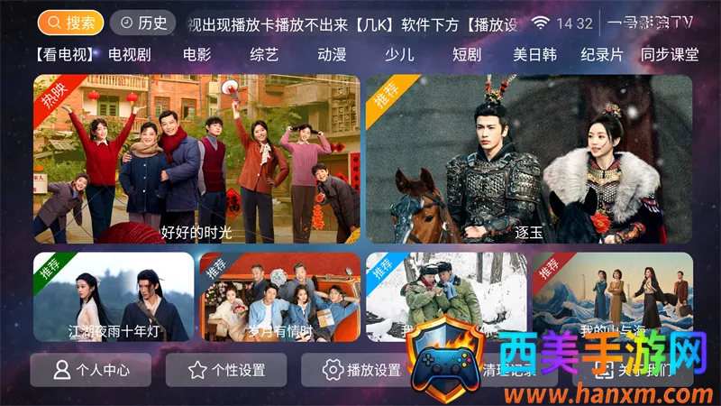 һ��ӰԺTV2026���ذ�װ