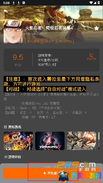 �鼪����(����Ϸƽ̨)