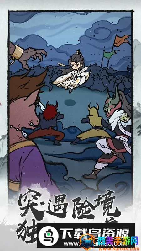 诛天剑侠(仙侠割草游戏) 诛天剑侠(仙侠割草游戏)