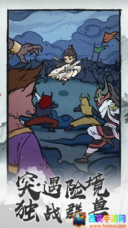 诛天剑侠(仙侠割草游戏) 诛天剑侠(仙侠割草游戏)