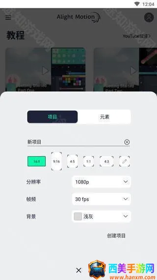 alight motion��������