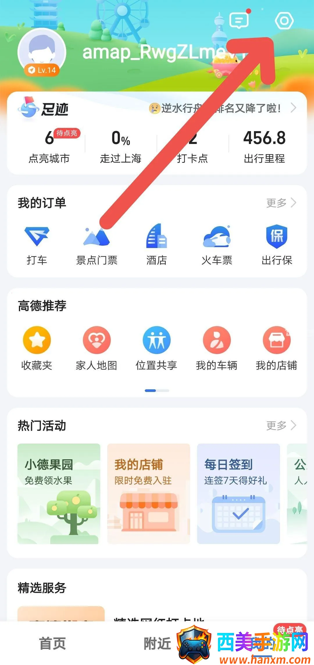 �ٶȵ�ͼ��ѩ�����������ֻ���