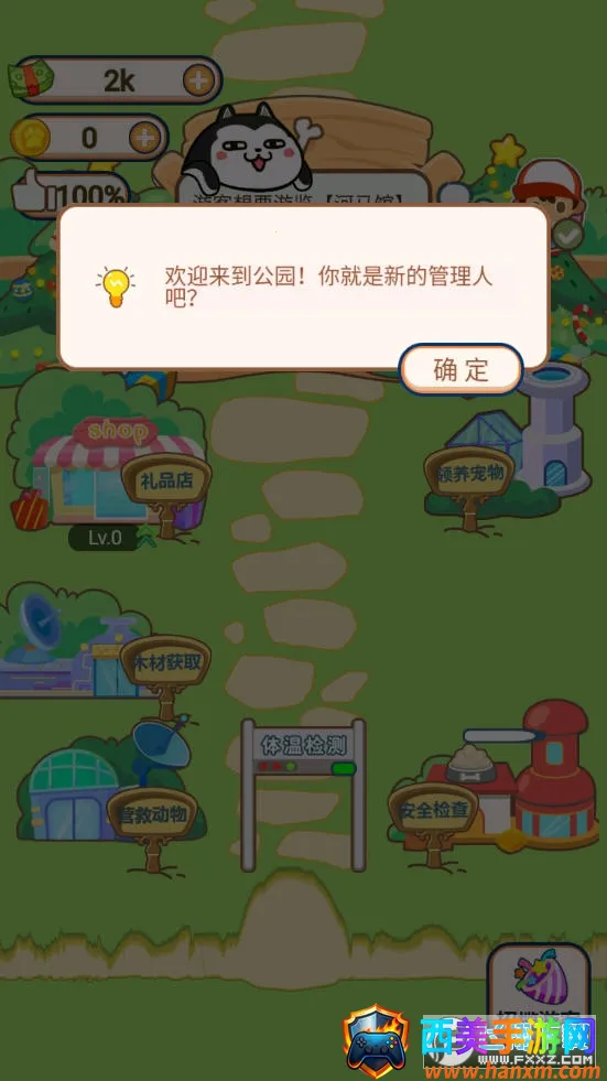 ������԰(����������Ϸ)