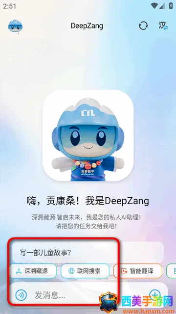 DeepZang�����ٷ���