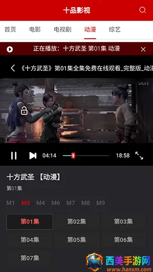 ʮƷӰ��(���׷��app)