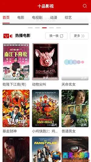 ʮƷӰ��(���׷��app)