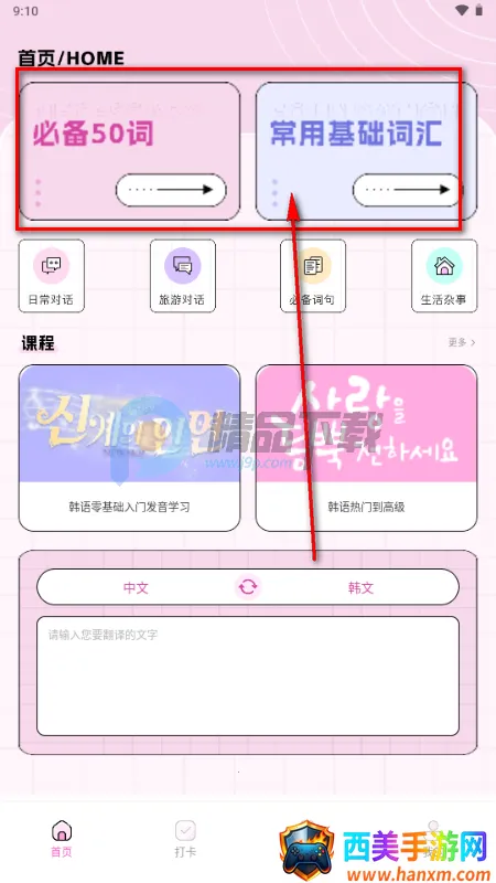 ��������app�ٷ�����