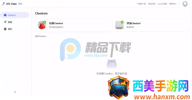 ������JVS Claw��Ϻ(����ͨѶ����)