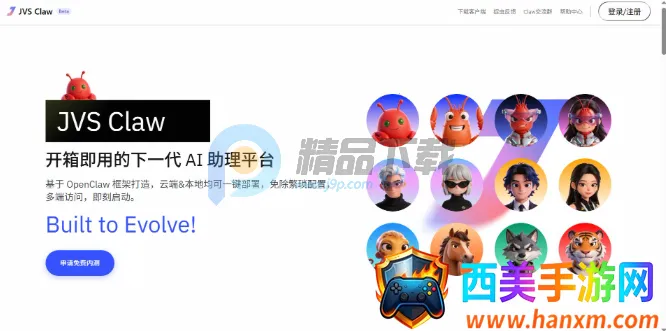 ������JVS Claw��Ϻ