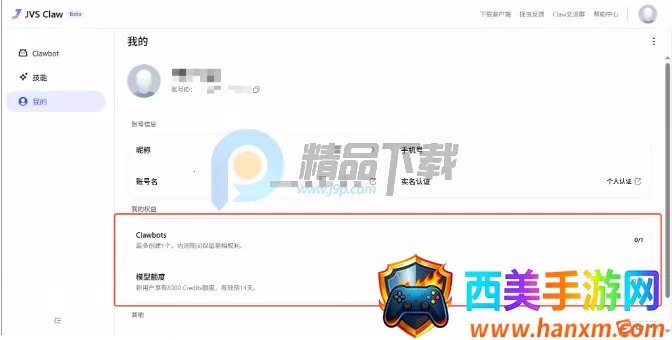 ������JVS Claw��Ϻ(����ͨѶ����)