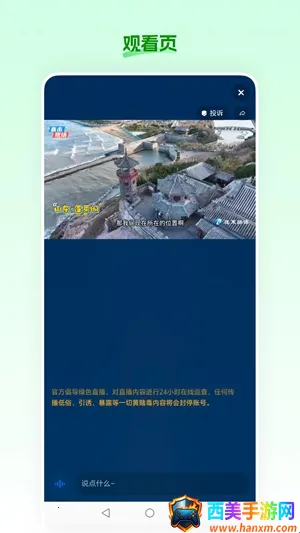 ʳ��ũ��(���ʹ���ƽ̨)