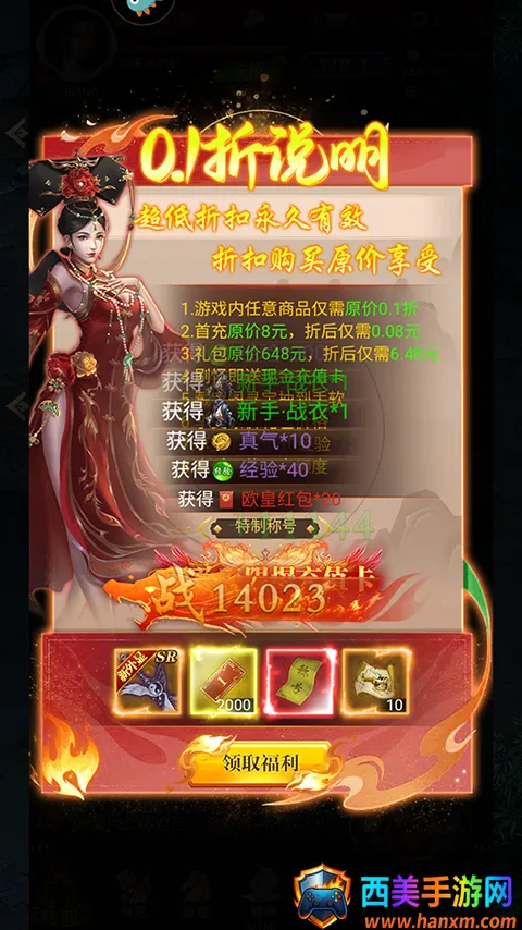 武林盛典(传奇武侠游戏) 武林盛典(传奇武侠游戏)