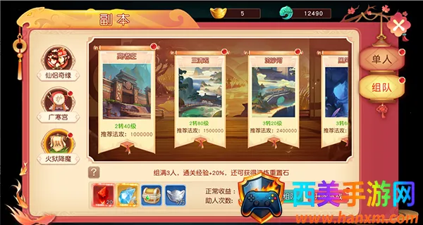 武林盛典(传奇武侠游戏) 武林盛典(传奇武侠游戏)