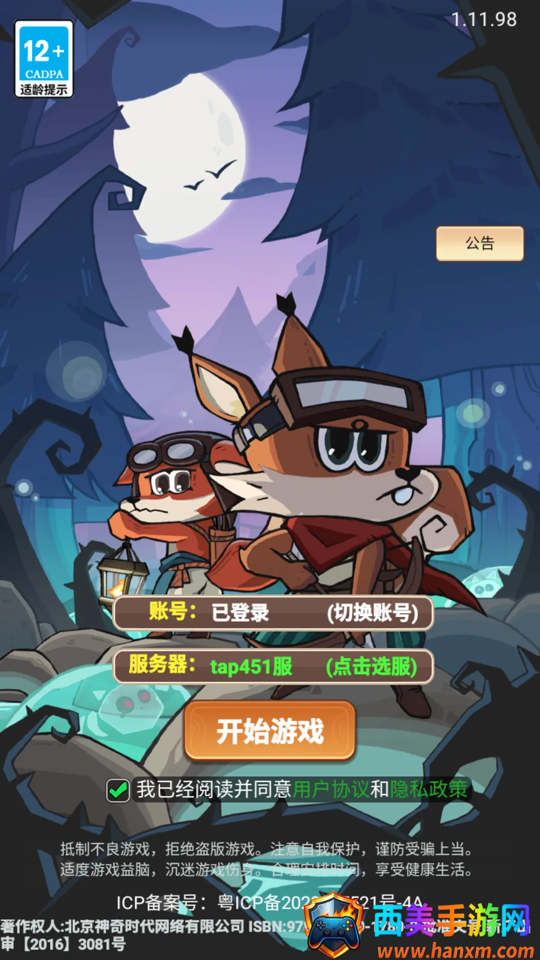 ��â��ս��2026�ٷ����°汾