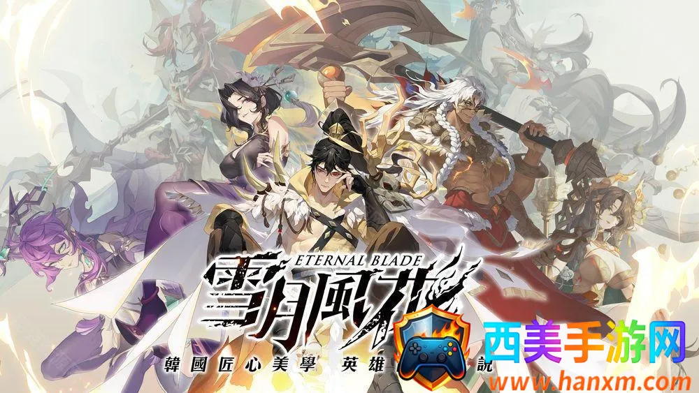 ѩ�·绨(����Ԫ������Ϸ)