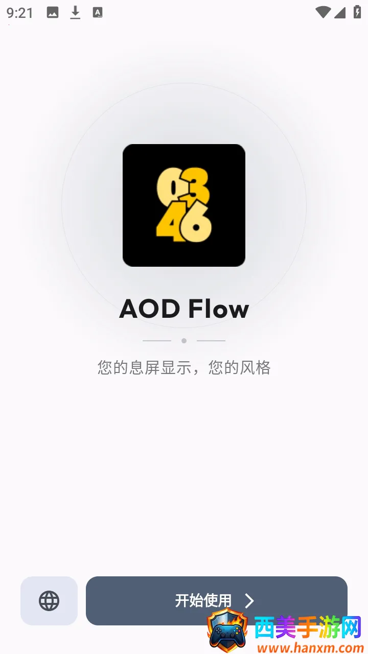 AOD Flow2026下载安装 AOD Flow2026下载安装