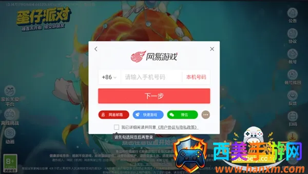 eggboy party(�����ɶԹ��ʷ���Ϸ)