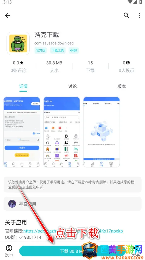 ����Ӧ��(��׿Ӧ���̵�)