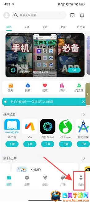 ����Ӧ��(��׿Ӧ���̵�)